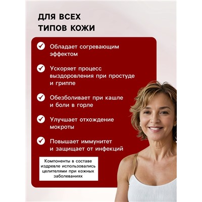 Барсучий жир «Святая Рука» при простуде, гриппе и кашле, 30 мл