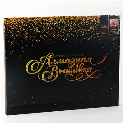 Алмазная вышивка полное заполнение «Пионы», на раме, 40×50 см