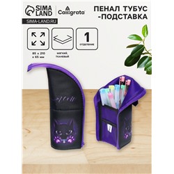 Пенал школьный, тубус, 8.5×21×6.5 см «Котик»