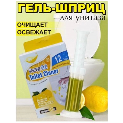 Гель для унитаза в шприце #22798728