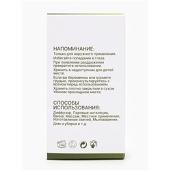 Эфирное масло «Лемонграсс», 10 мл, с пипеткой
