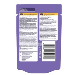 Мнямс паучи для котят с курицей 100 г в соусе, рост и развитие котят