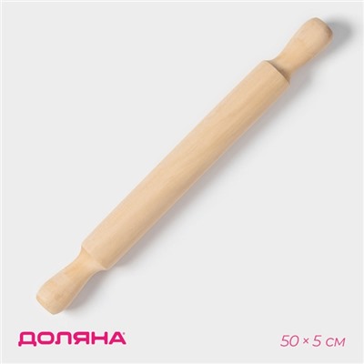 Скалка деревянная Доляна, 50×5 см, с фигурными ручками