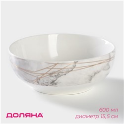 Салатник фарфоровый Доляна «Мрамор», 600 мл, d=15.5 см