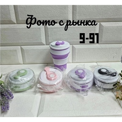 Складной стакан для кофе и чая с крышкой #23022180
