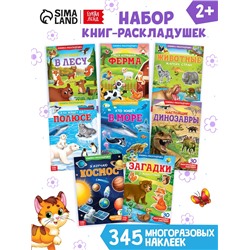 Наклейки многоразовые «Изучаем живую природу», набор 8 шт.