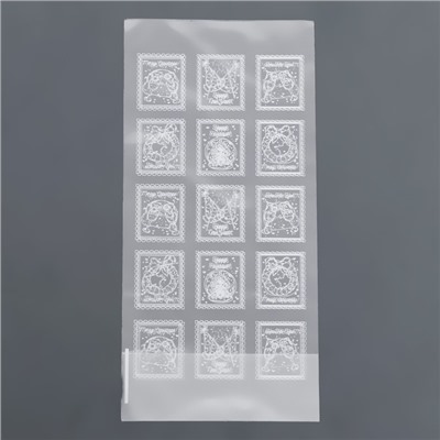 Пакет фасовочный новогодний БОПП, с донной складкой, «Марки» 9×19 см