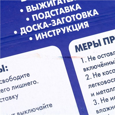 Прибор для выжигания по дереву «Машинка»