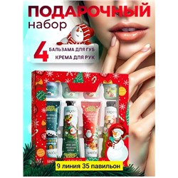 Бальзам #22785301