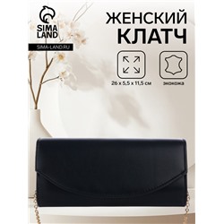 Сумка-клатч женская вечерняя на магните, на длинной цепочке, однотонная, чёрная