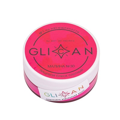 Кандурин «Малина», 10 г