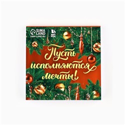 Подарочный набор новогодний, блокнот 9х9 см, ручка пластик «С Новым годом! Загадай желание»