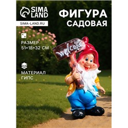 Садовая фигура из гипса «Гном с табличкой», 51×18×32 см