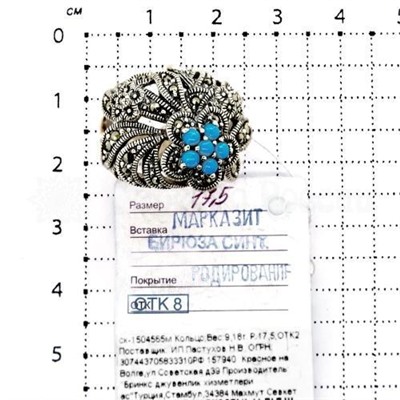 Кольцо из серебра с марказитами и чернением 925 пробы ск-1504565м