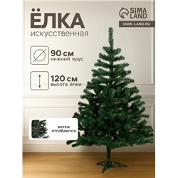Искусственная ёлка Max Christmas «Нормандия», 120 см, d нижнего яруса 90 см, ветки ПВХ отгибаются