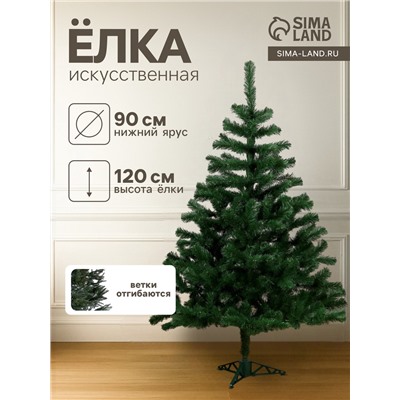 Искусственная ёлка Max Christmas «Нормандия», 120 см, d нижнего яруса 90 см, ветки ПВХ отгибаются