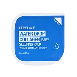 Lebelage Ночная маска для повышения эластичности кожи лица с коллагеном / Water Drop Collagen Baby Sleeping Pack, 8 г