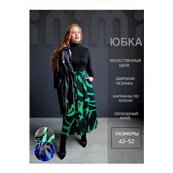 Юбка 3204 НАТАЛИ, 956655