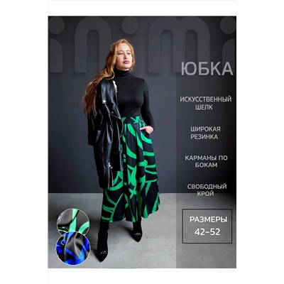 Юбка 3204 НАТАЛИ, 956655