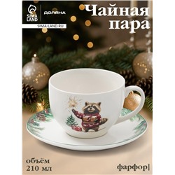 УЦЕНКА Чайная пара «Сказки зимнего леса», чашка 210 мл, блюдце 15 см