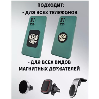 Металлические пластины. Комплект 2шт для магнитных держателей в машину