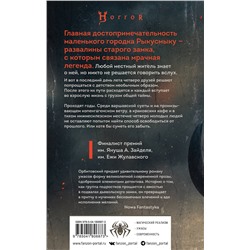 Эксмо Лукаш Орбитовский "Счастливая земля"