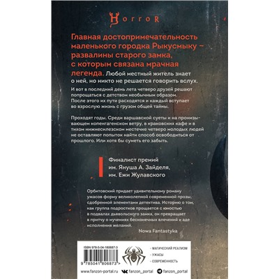 383414 Эксмо Лукаш Орбитовский "Счастливая земля"
