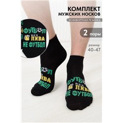 Носки стандарт Футбол (набор 2 пары) НАТАЛИ, 1225357