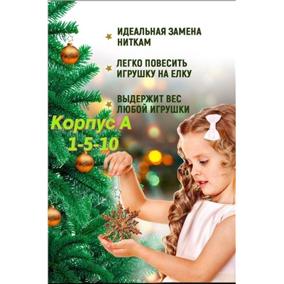 крючки для елочных игрушек