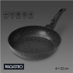 Сковорода Magistro Dark, d=22 см, съёмная ручка soft-touch, антипригарное покрытие, индукция, кованый алюминий, чёрная