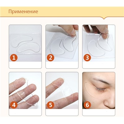 Маска под глаза Bioaqua Crystal
