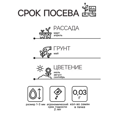 Семена Цветов Платикодон "Яркие вспышки", смесь сортов, 0,03 г