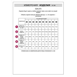 VILATTE Брюки D24.273