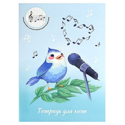 Тетрадь для нот А4 16л "ПЕВЧАЯ ПТИЧКА" 69897 Феникс