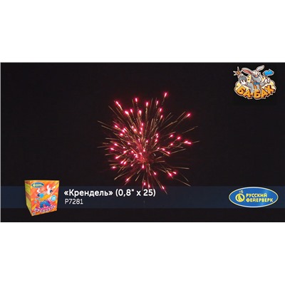 Фейерверк Р7281 Крендель (0,8" х 25)