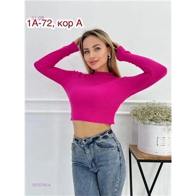 Водолазка 1975749-4