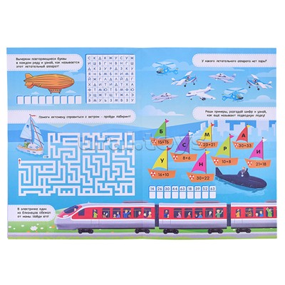 Большая игра-ходилка с заданиями. Транспорт. 58х41 см.