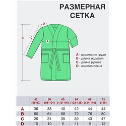 Утёнок Халат