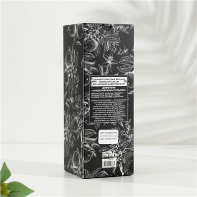 Диффузор ароматический BLACK AROMA HOME "Сицилийский апельсин", 100 мл
