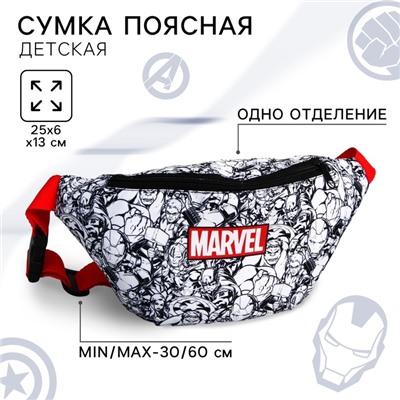 Сумка поясная детская для мальчика, 25х6х13 см, Мстители