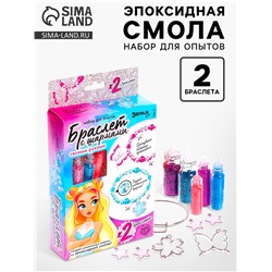 Набор для опытов «Браслет с шармами из эпоксидной смолы», цветочек