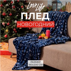 Плед «LoveLife. Снегопад» 180×200 см, велсофт