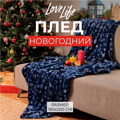 Плед «LoveLife. Снегопад» 180×200 см, велсофт
