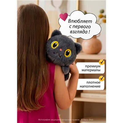 Котик мягкая игрушка, 40 см