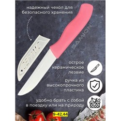 Набор овощечистка и нож #23006536