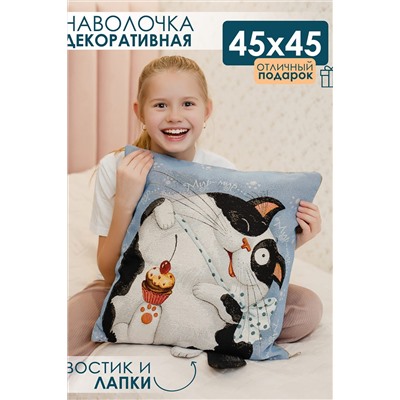 Наволочка декоративная Кекс 45х45 НАТАЛИ, 1082985