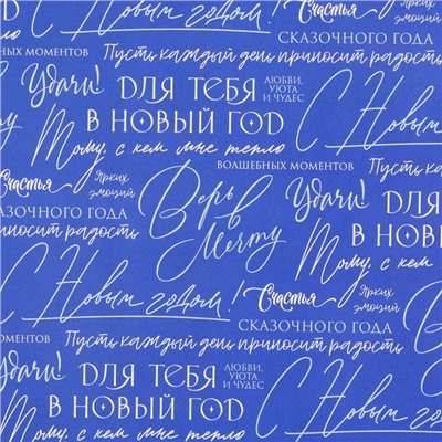 Упаковочная бумага на новый год глянцевая двухсторонняя «Снежинки», 50×70 см