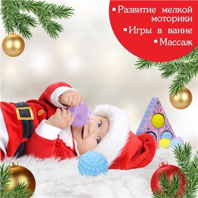 Подарочный набор развивающих тактильных мячиков «Волшебная история» 3 шт., Крошка Я