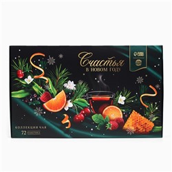 Чай подарочный «Счастья в новом году», 72 пакетика