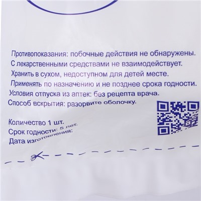 Марля медицинская «Емельянъ Савостинъ», плотность 28 г/м², 10×0.9 м